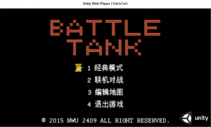 网页版坦克先锋