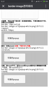 border-image 2倍图